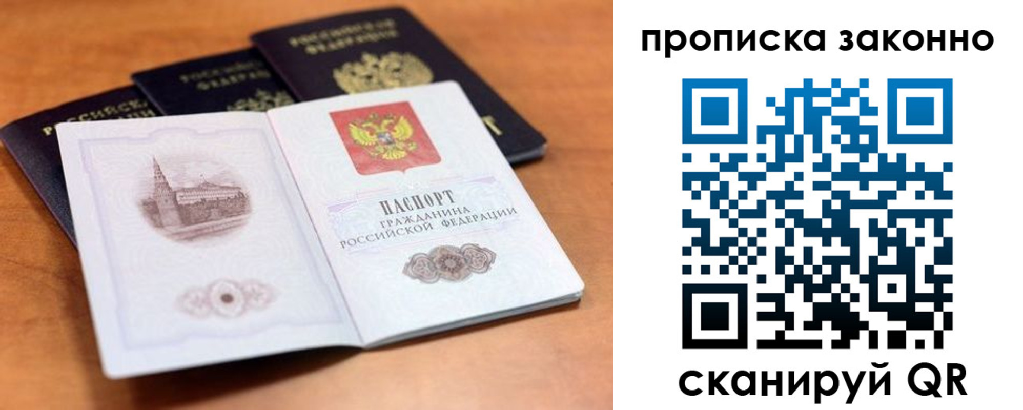 прописка 2025 в Микуни