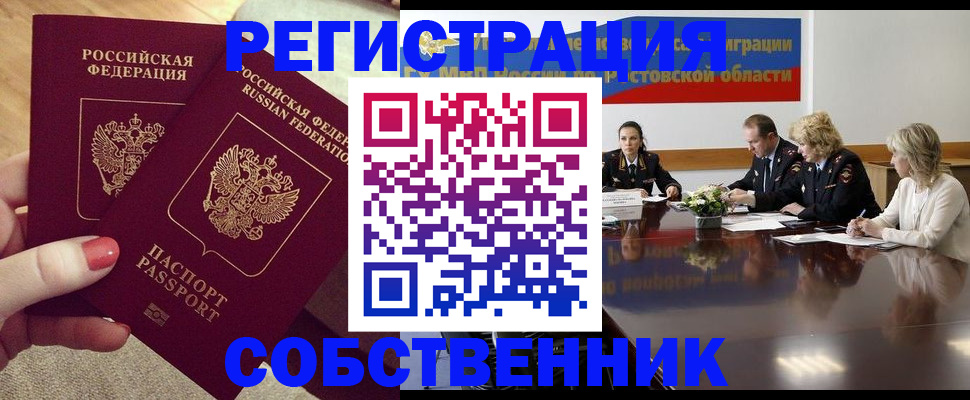 регистрация в Микуни