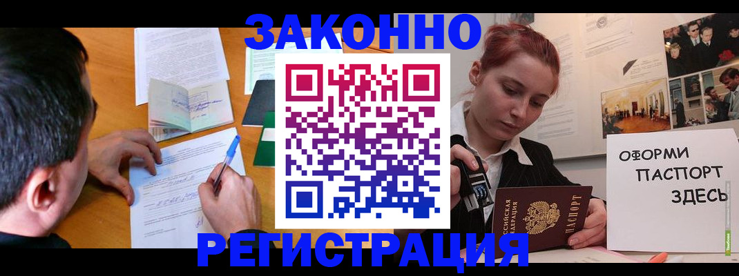 временная регистрация гарантия в Микуни