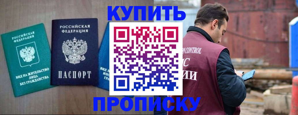 временная регистрация для всех в Микуни