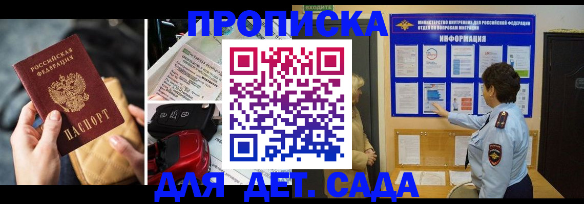 прописка гарантия в Микуни